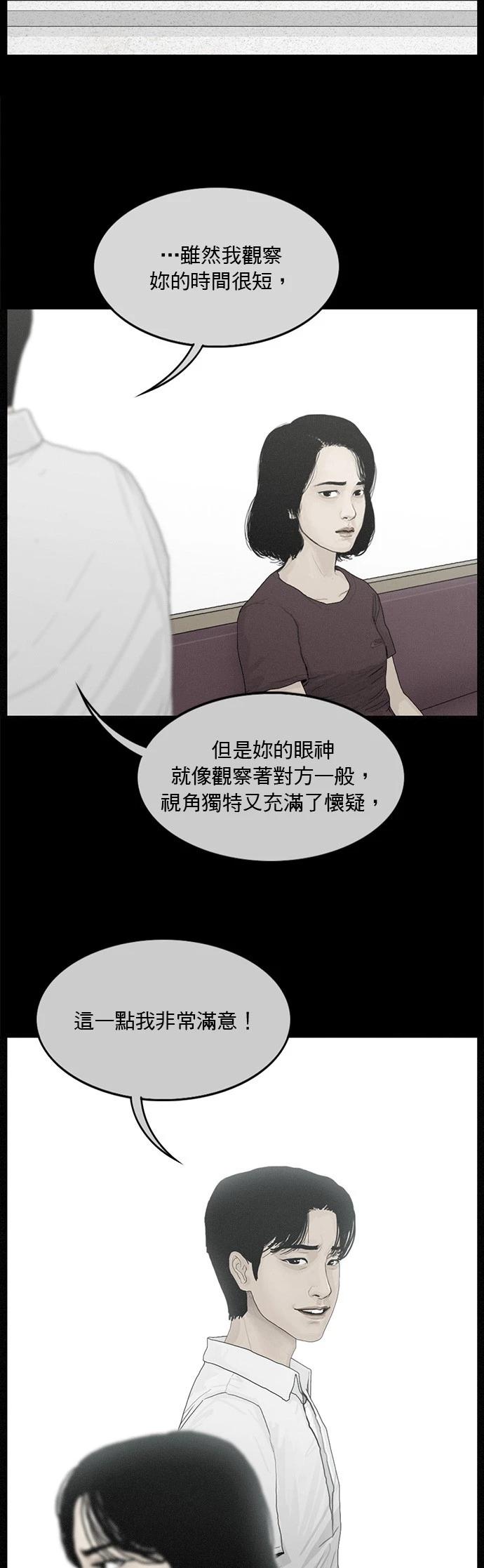 第159话5