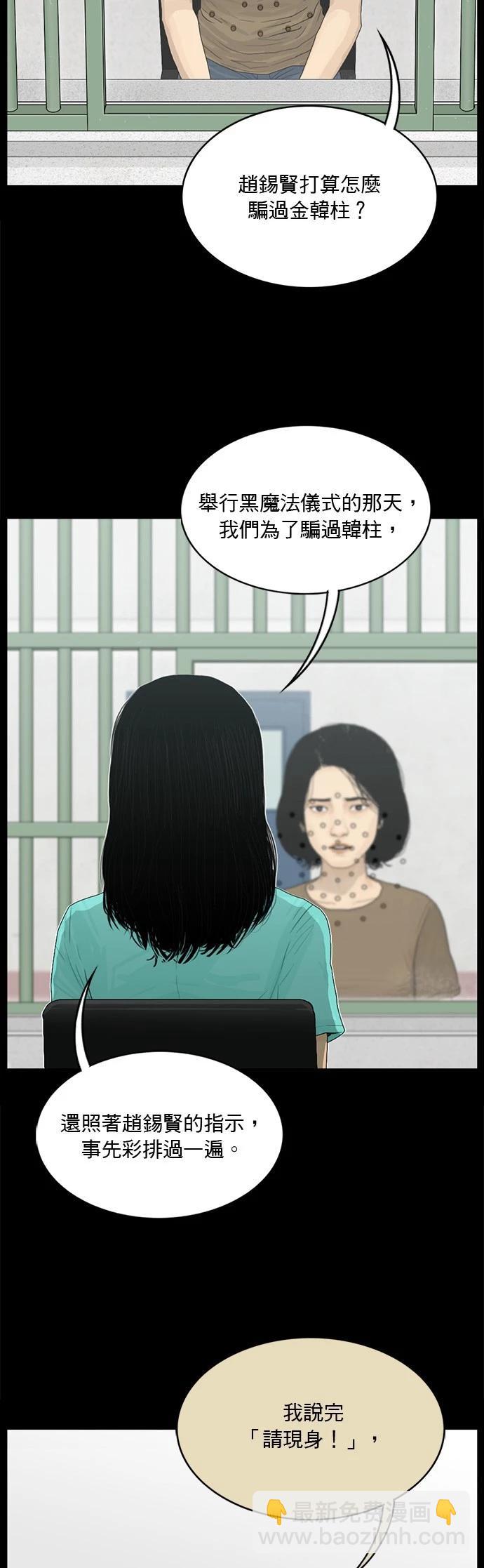 第159话7