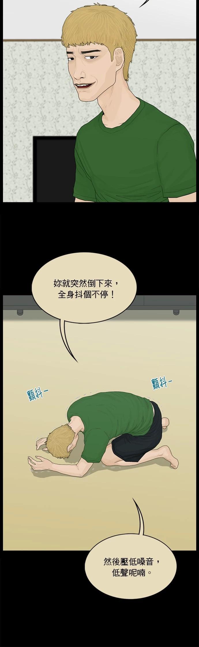 第159话8