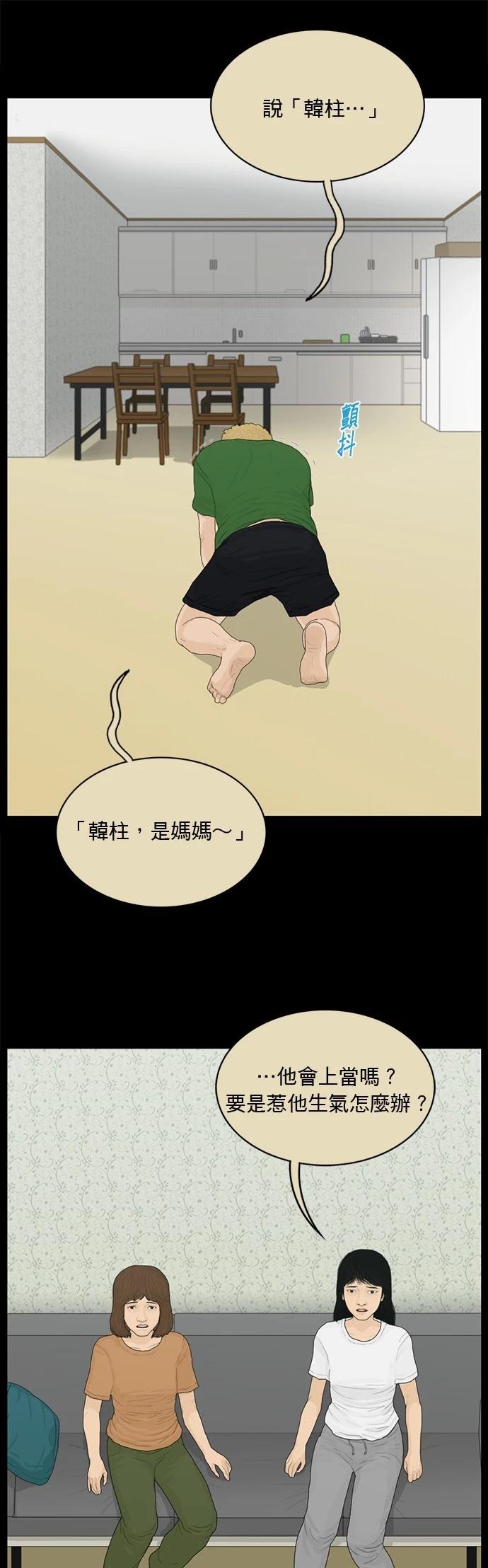 第159话9