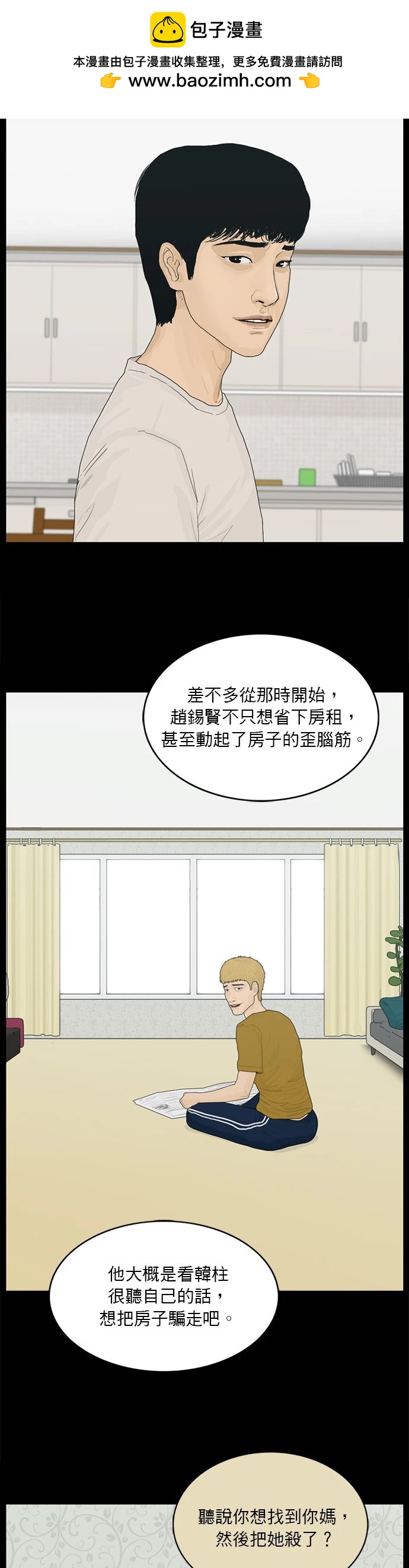 第160话1
