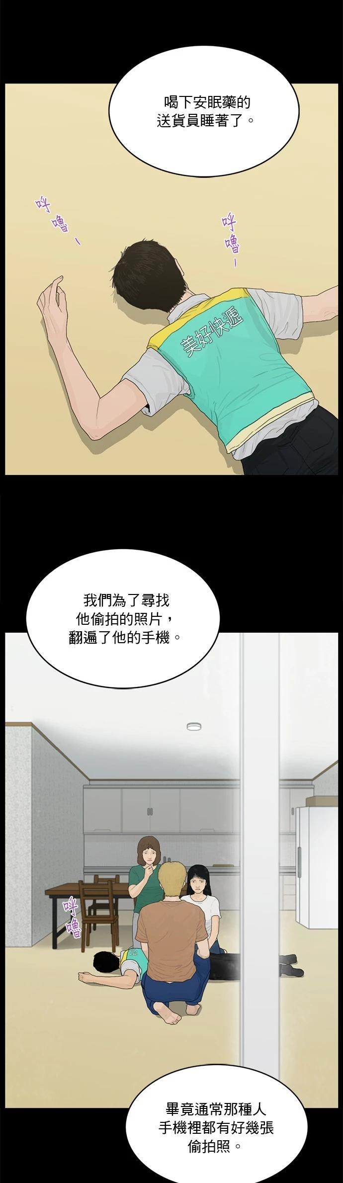 第160话12