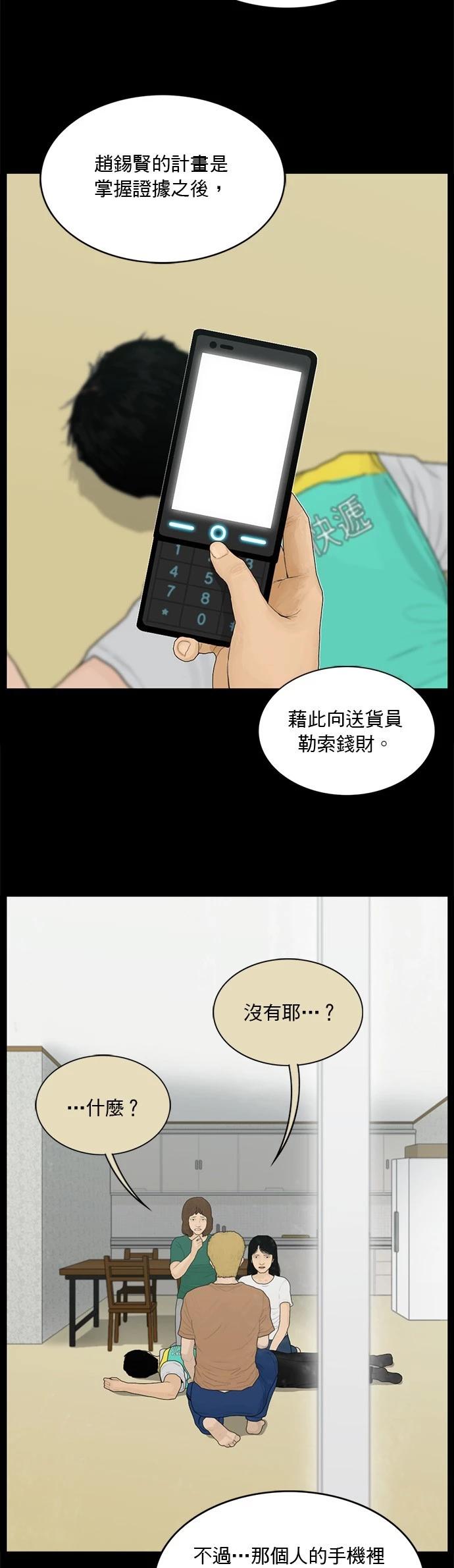 第160话13