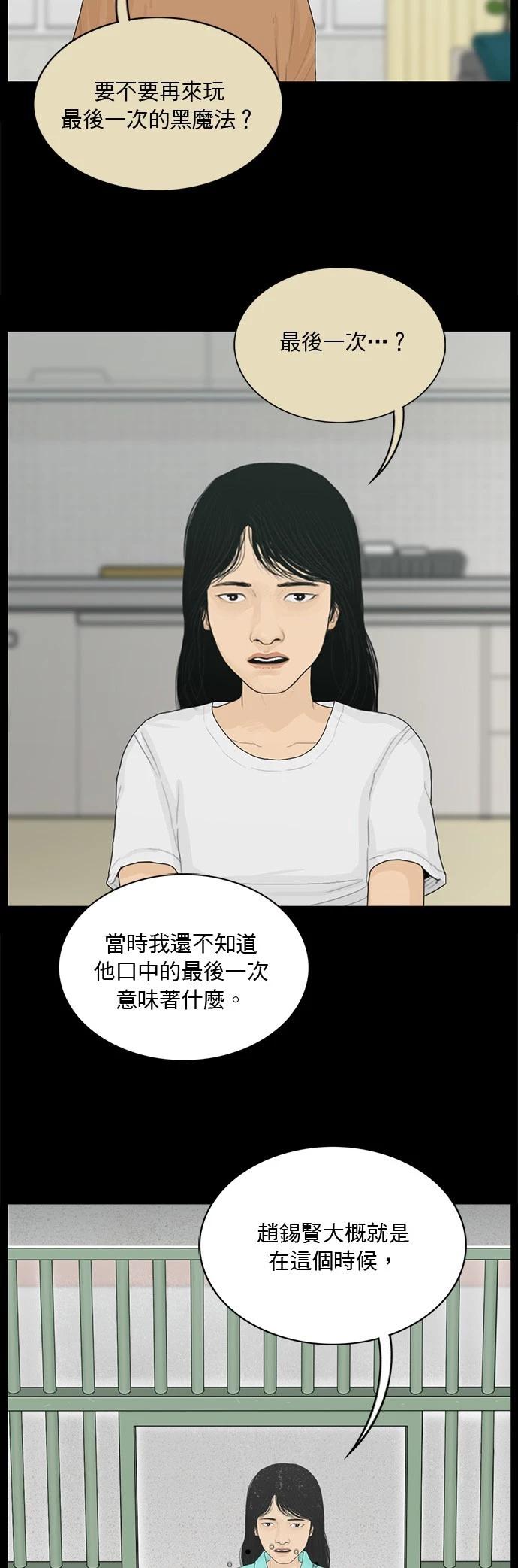 第160话17
