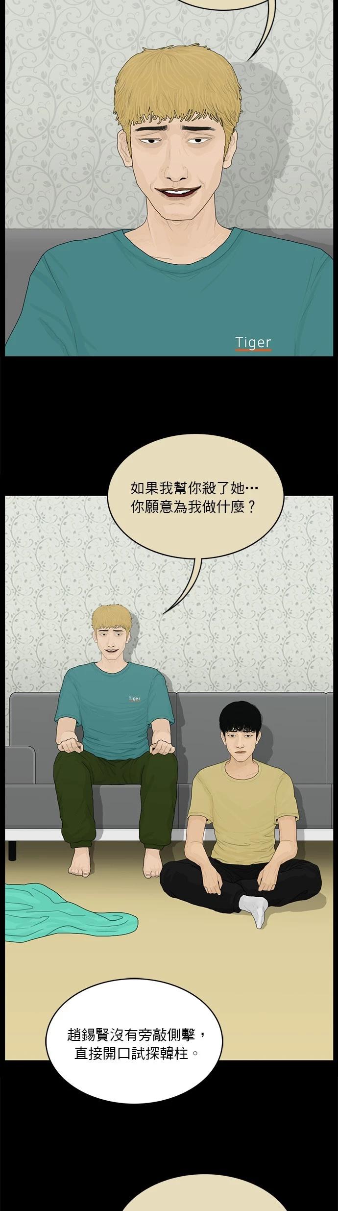 第160话2