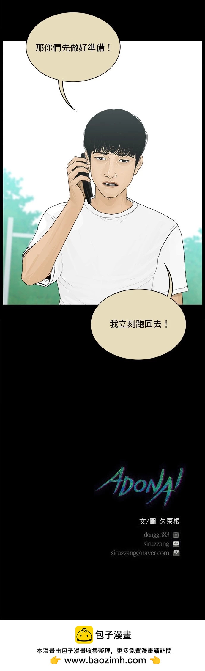 第160话23