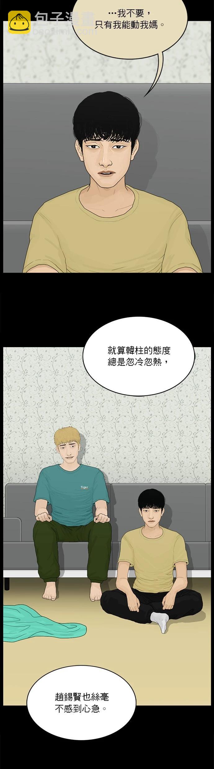 第160话3