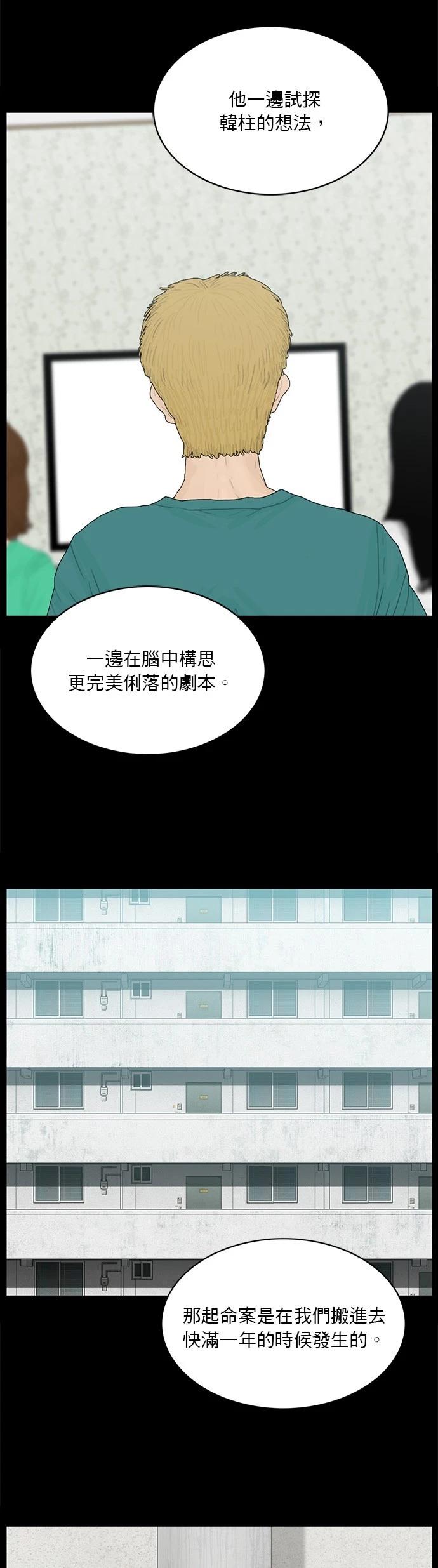 第160话4