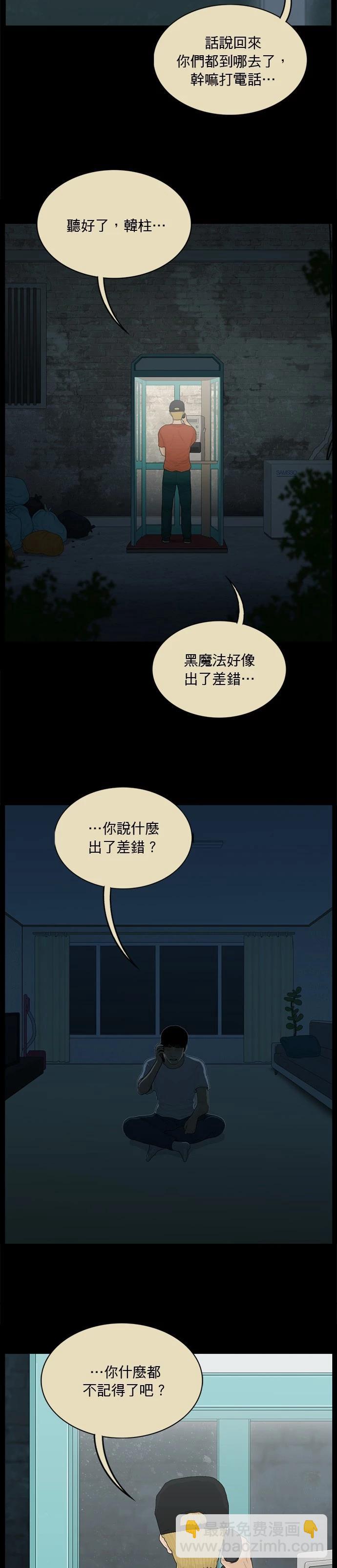 第161话10