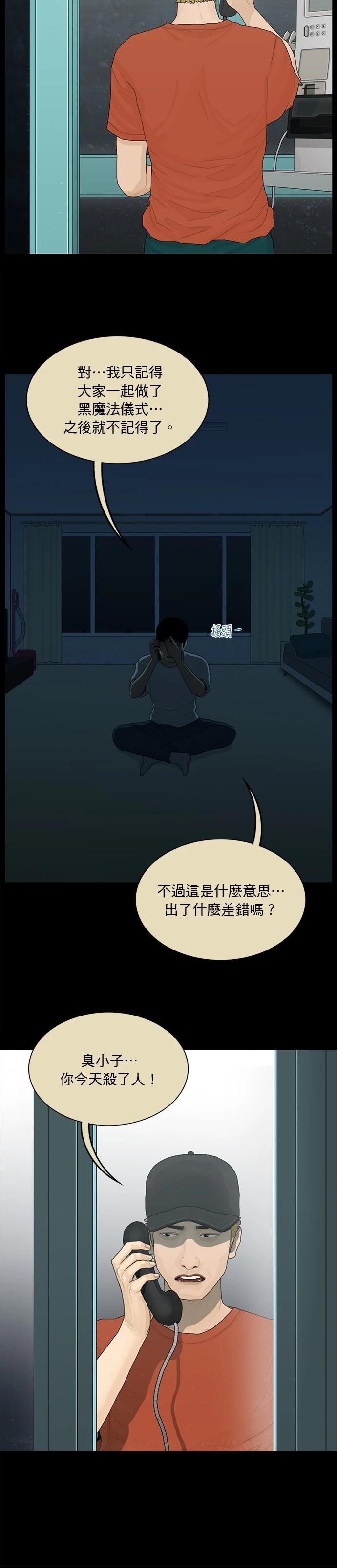 第161话11