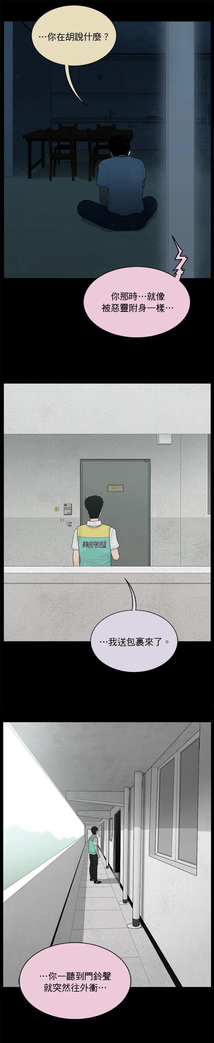 第161话12
