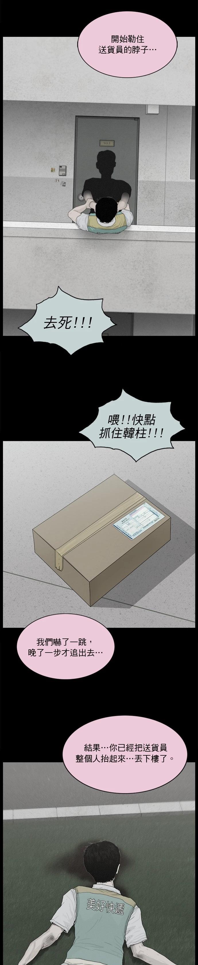 第161话13