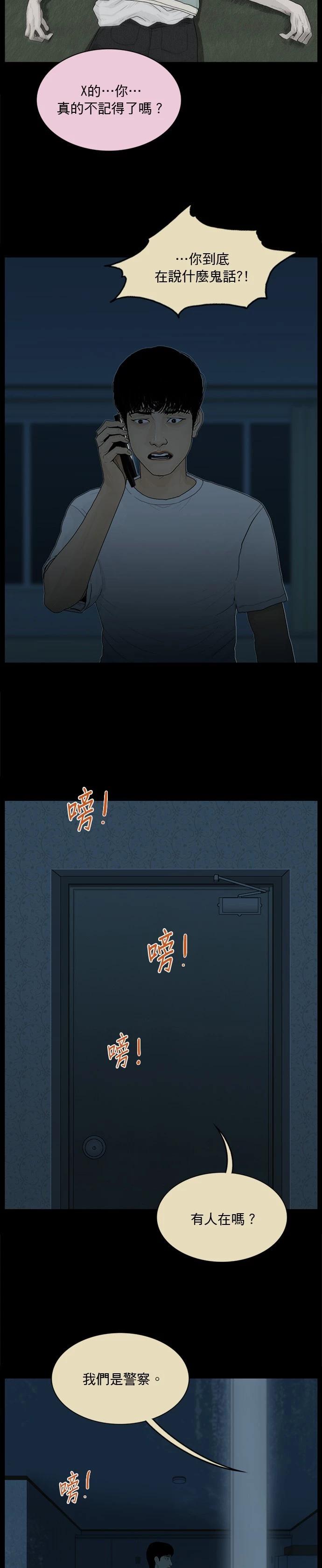 第161话14