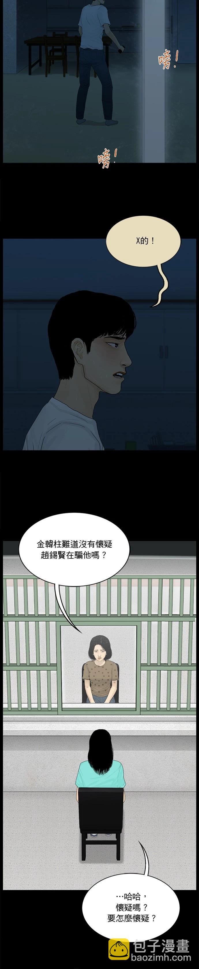 第161话15