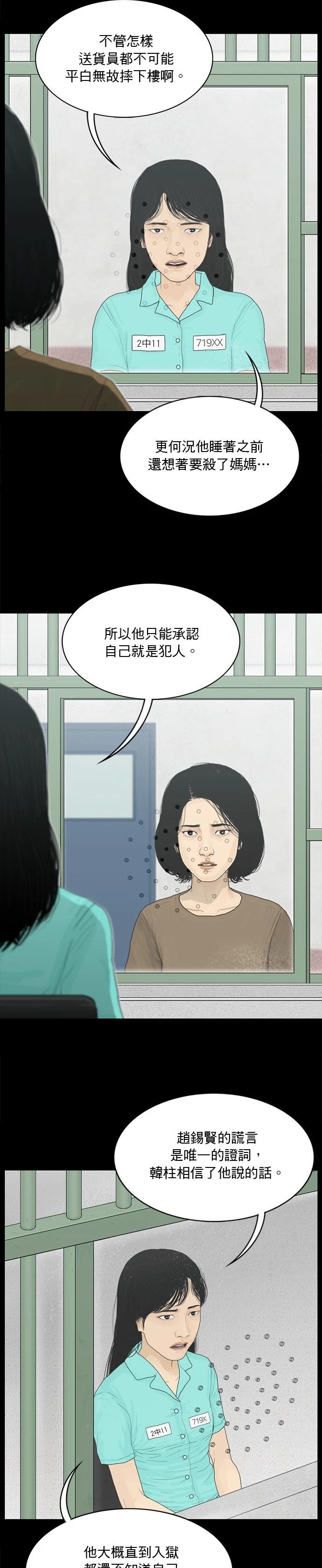 第161话16