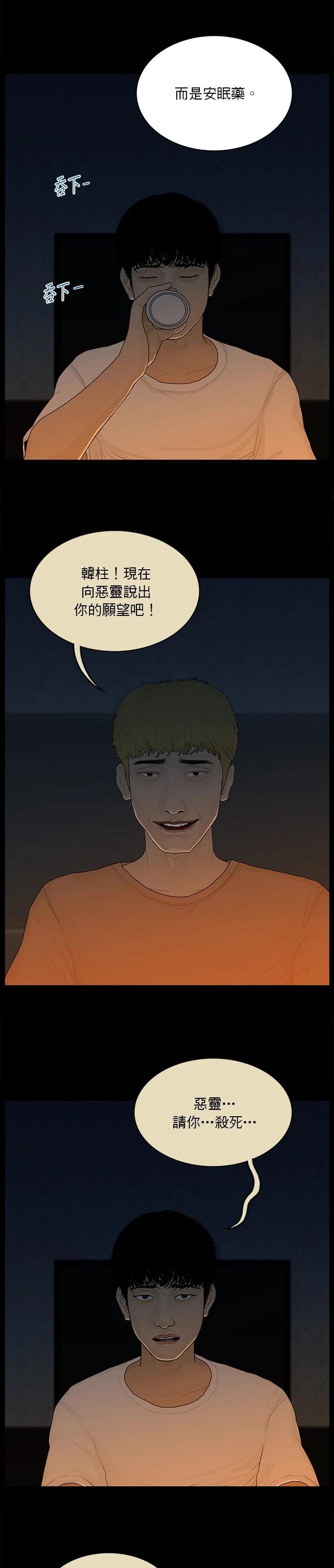 第161话2
