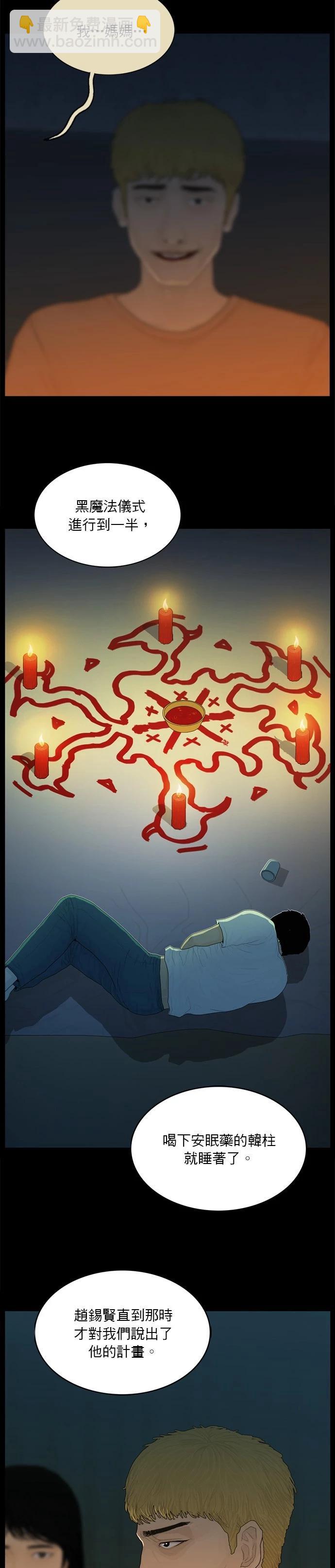 第161话3
