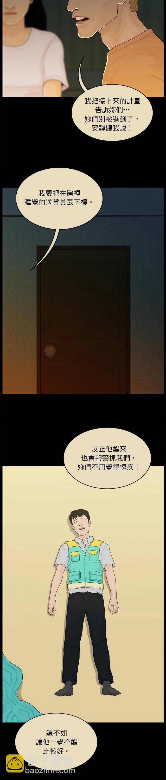 第161话4