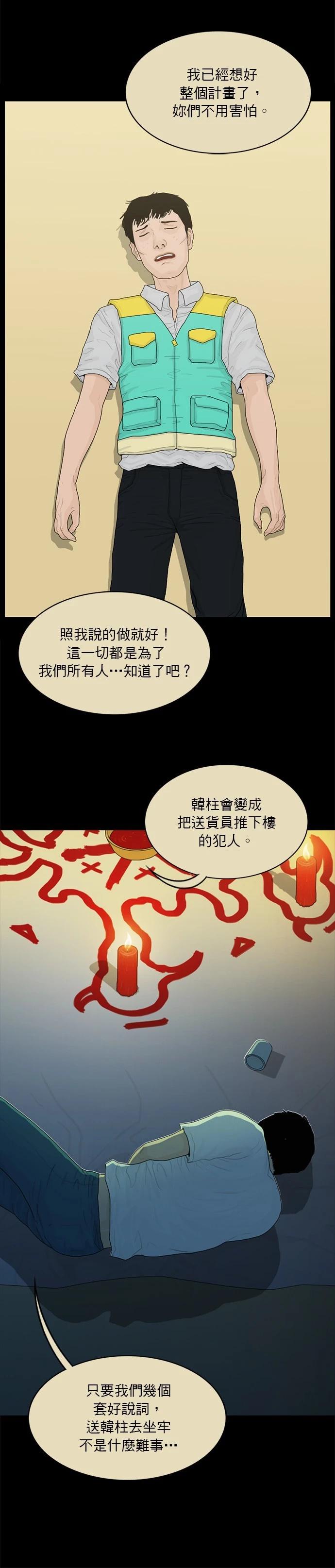 第161话5