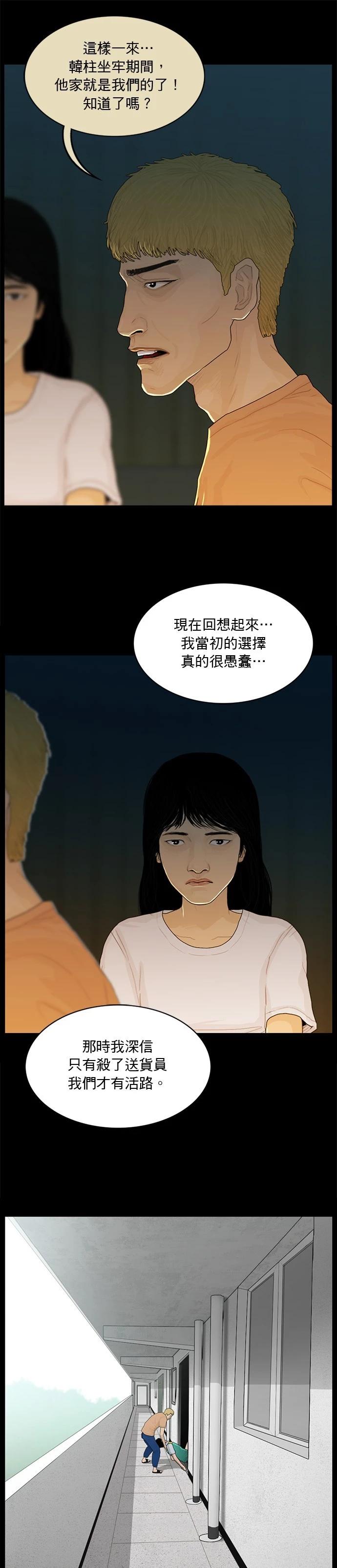 第161话6