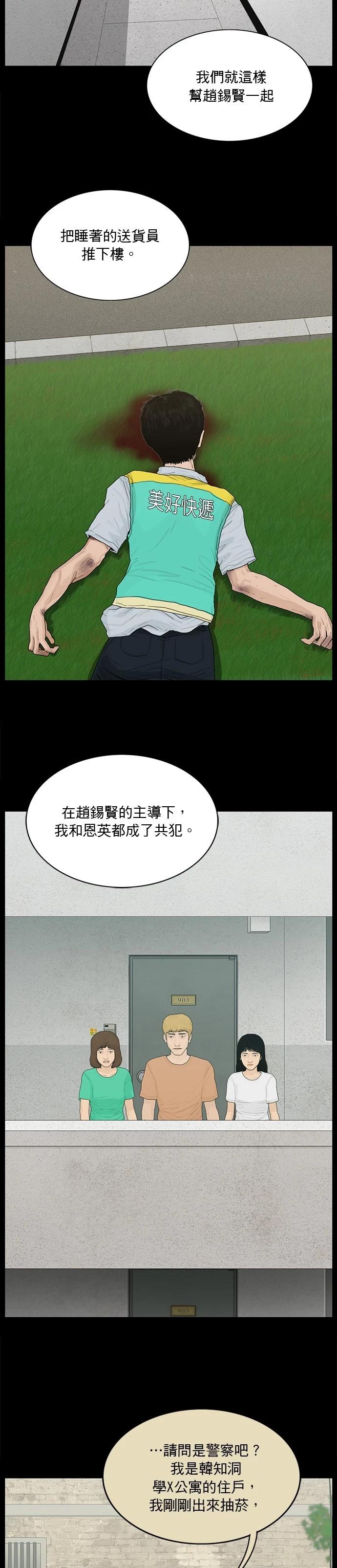 第161话7