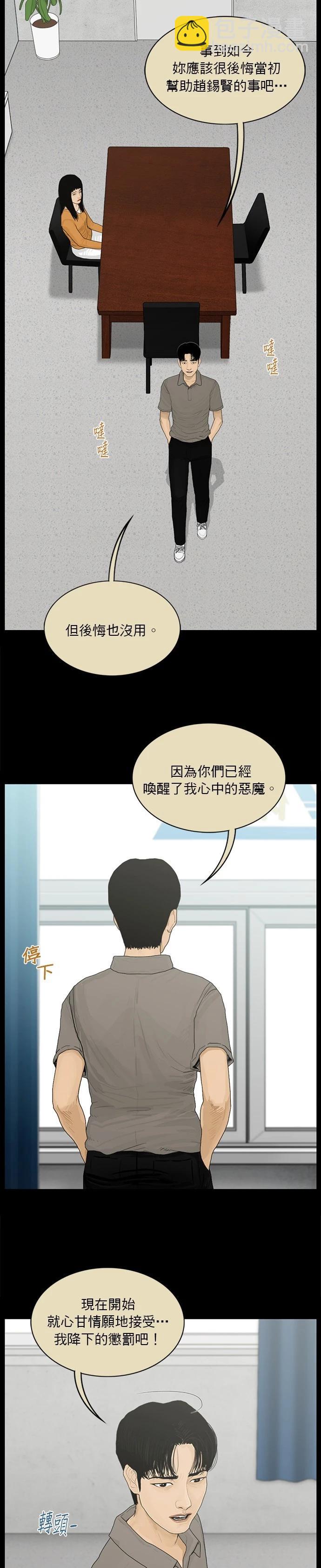 第162话10