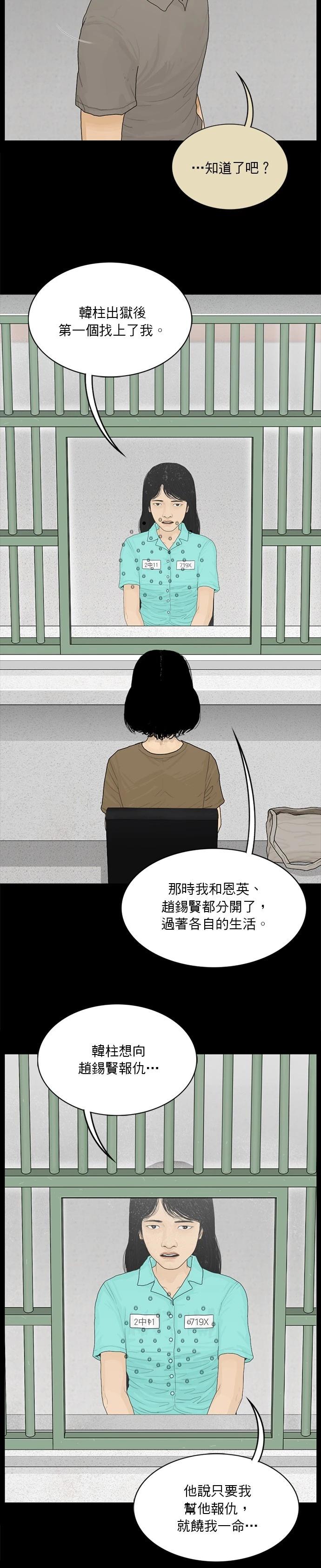 第162话11
