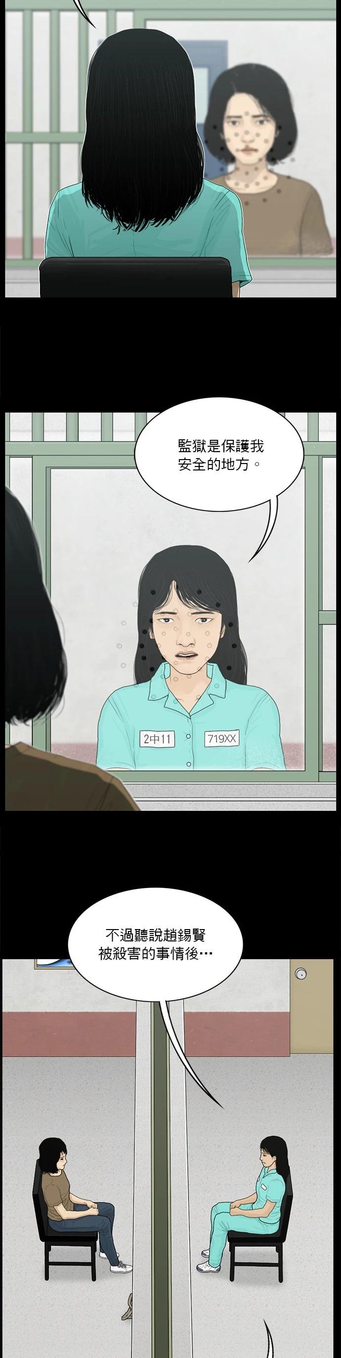 第162话13