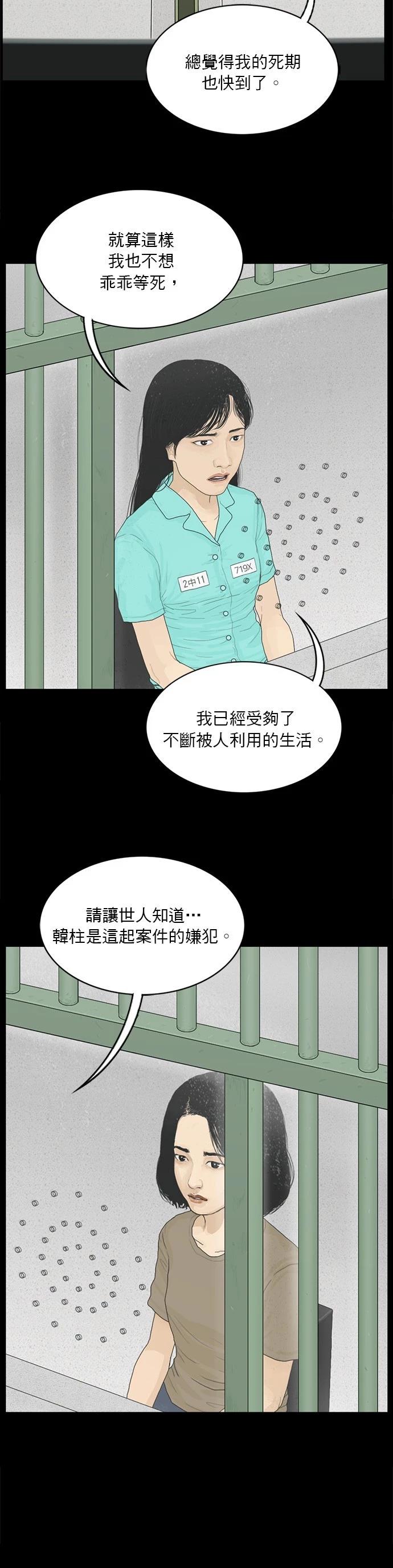 第162话14