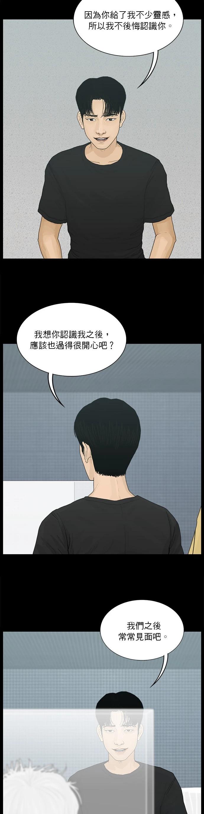 第162话16