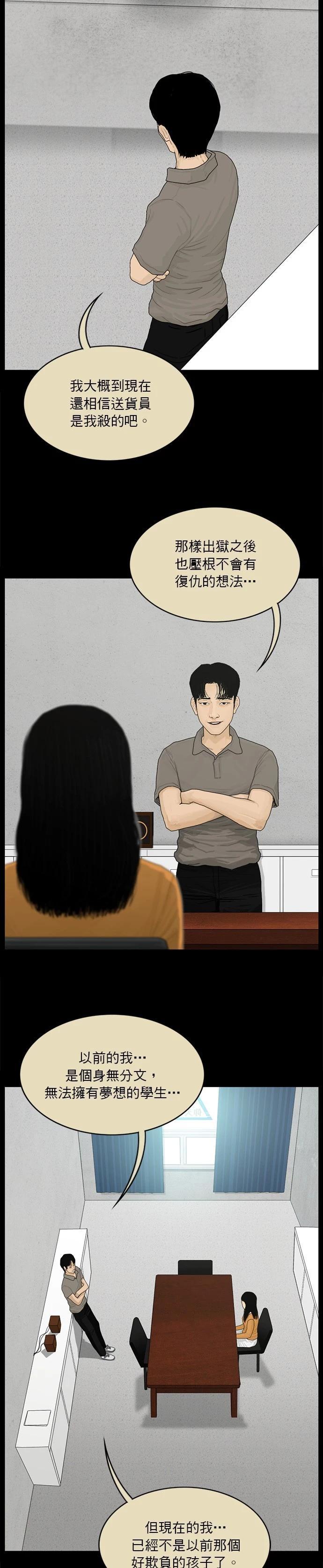 第162话3