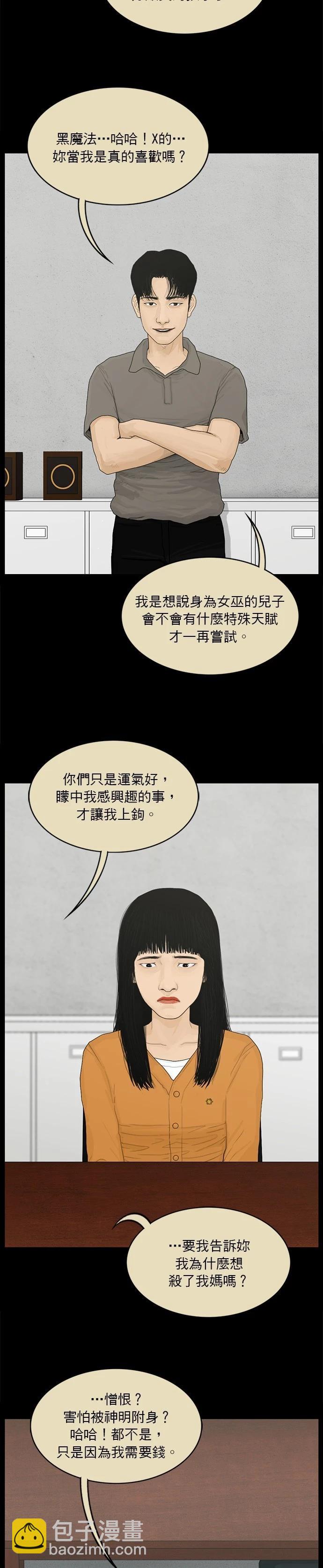 第162话4