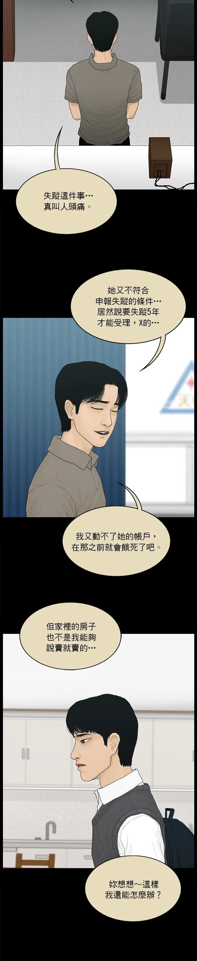 第162话5