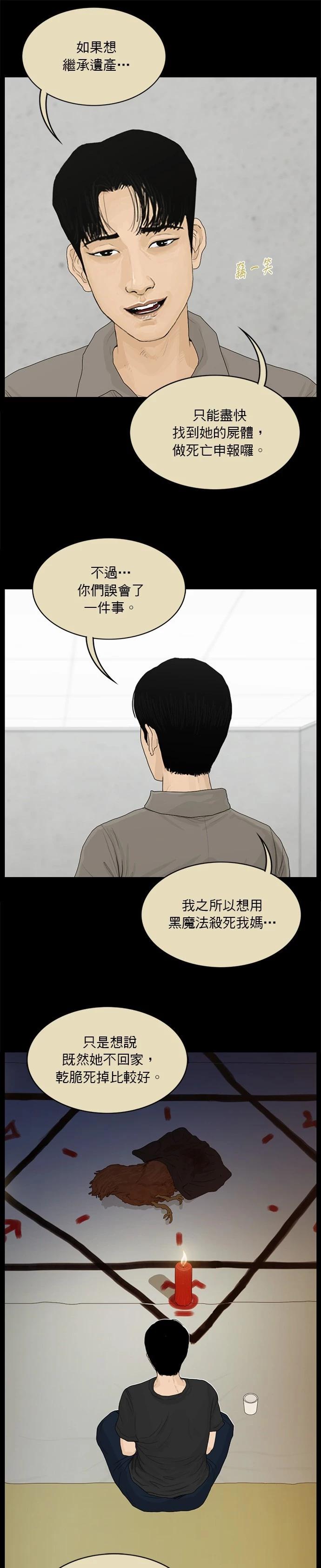 第162话6