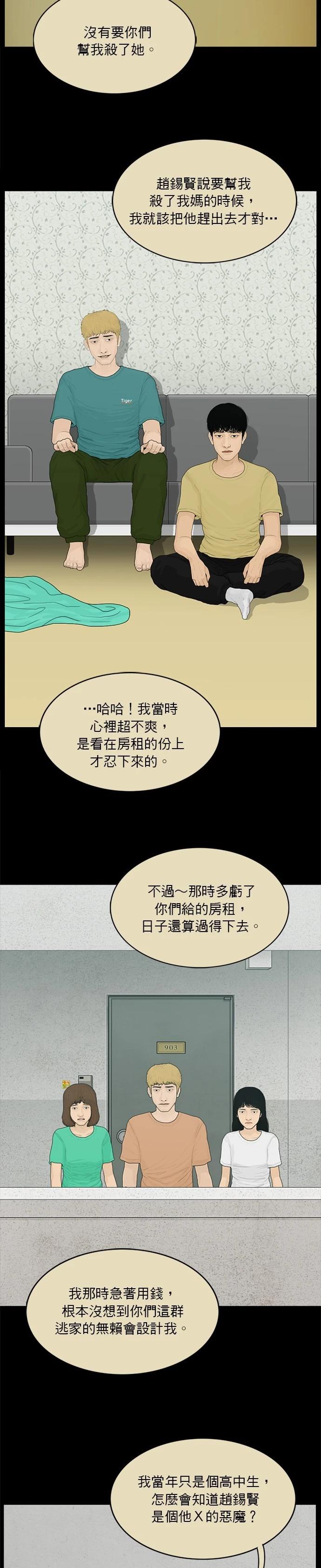 第162话7