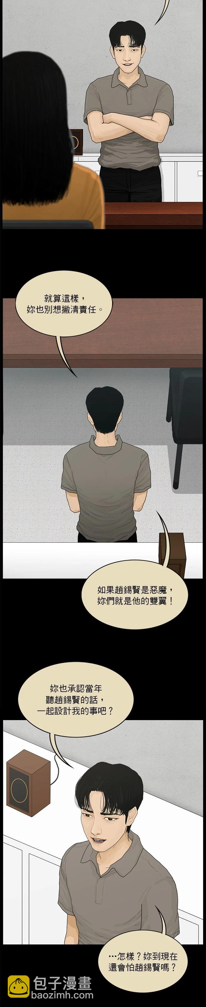 第162话8