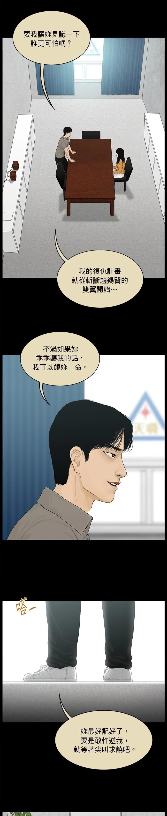 第162话9