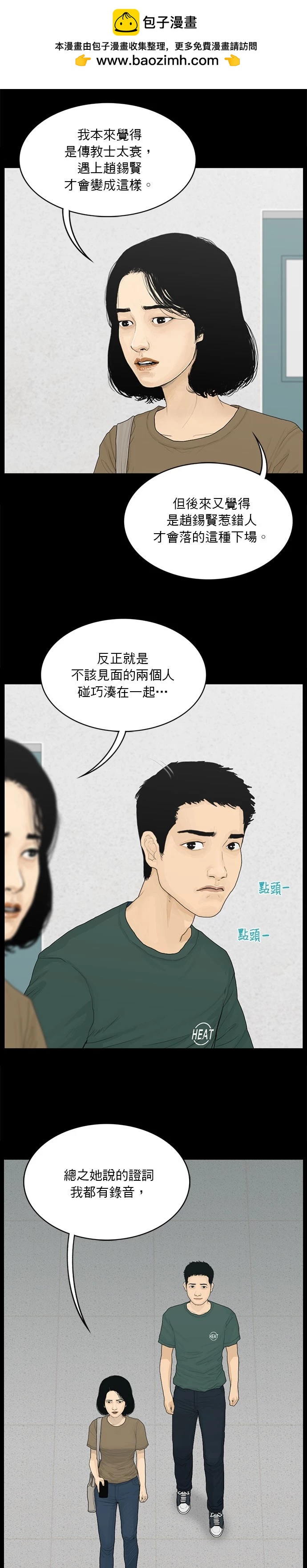第163话1