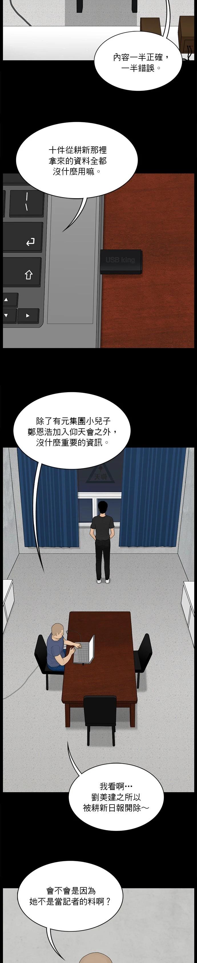 第163话10