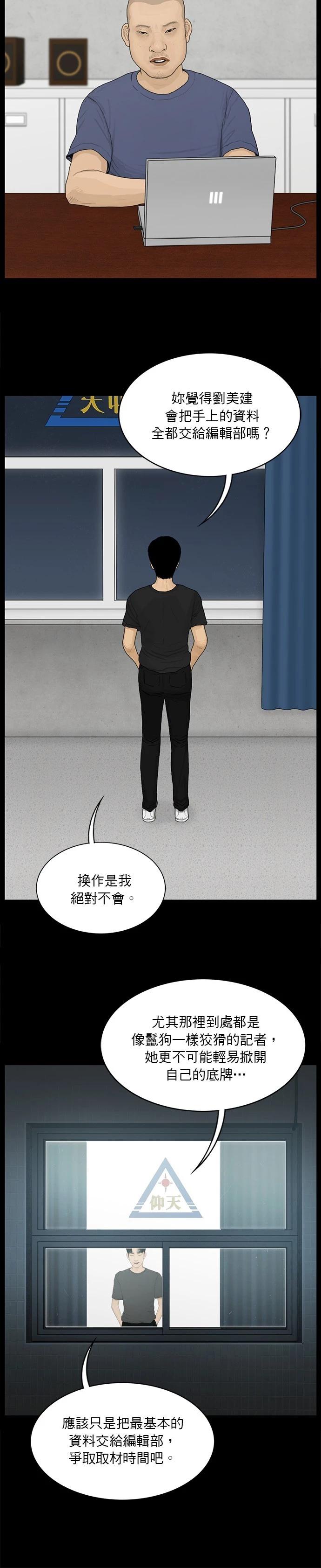 第163话11