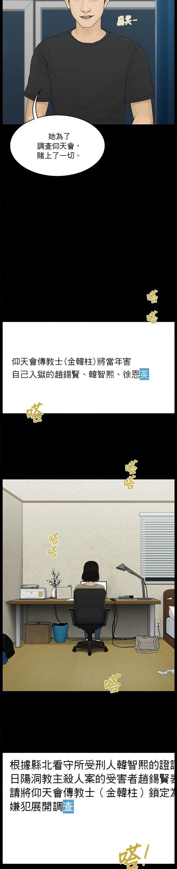 第163话14