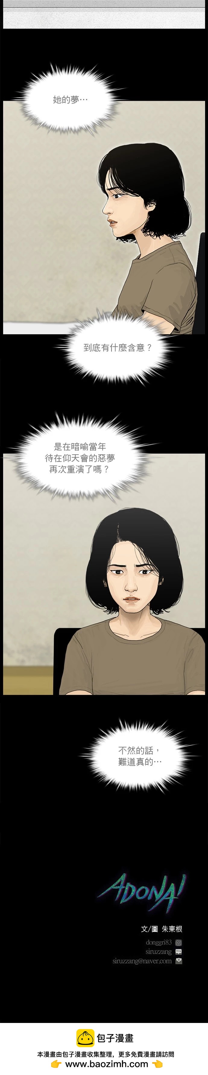 第163话17