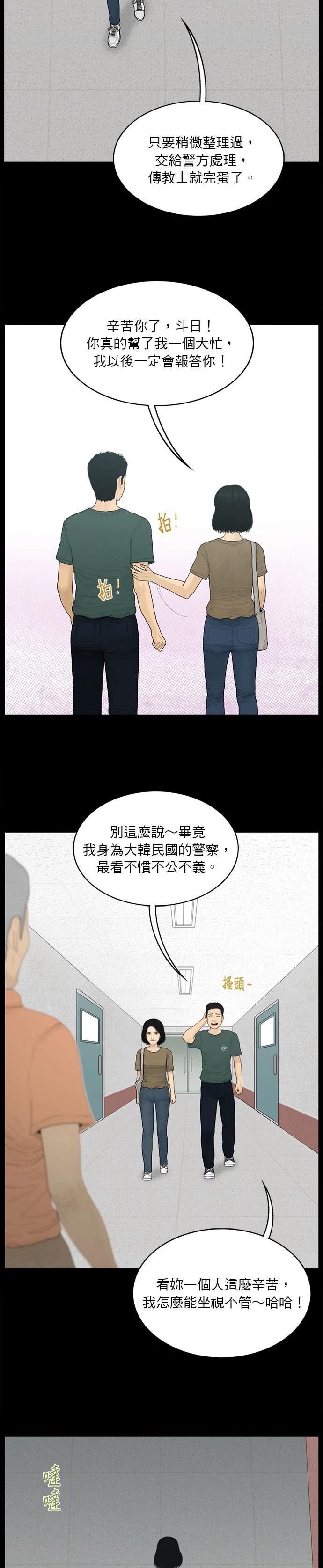 第163话2