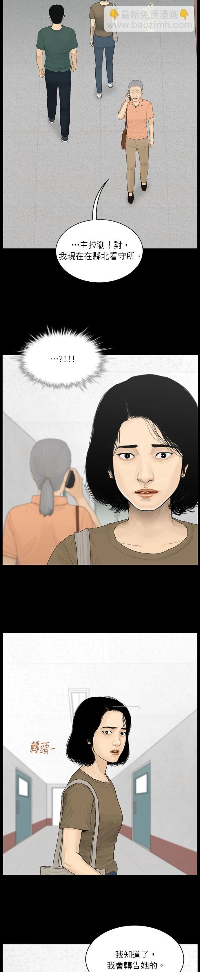 第163话3