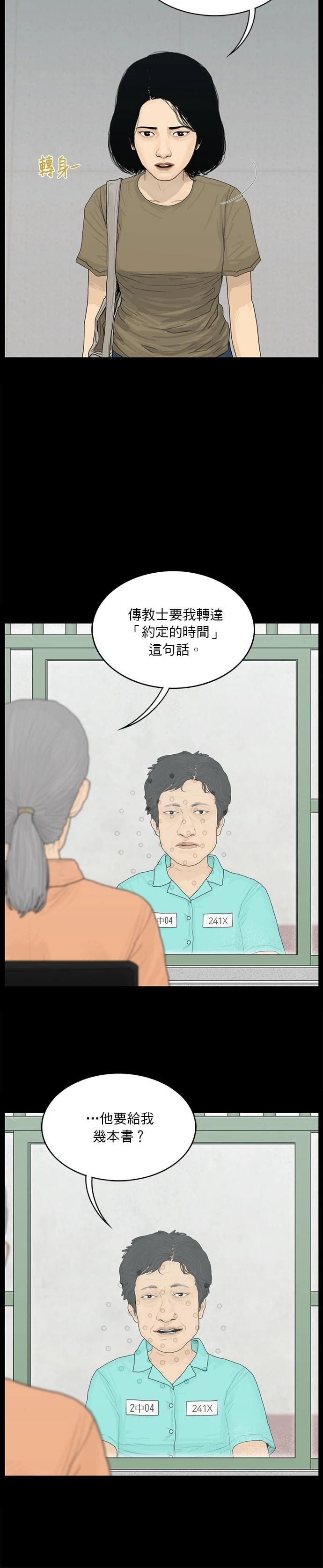 第163话5
