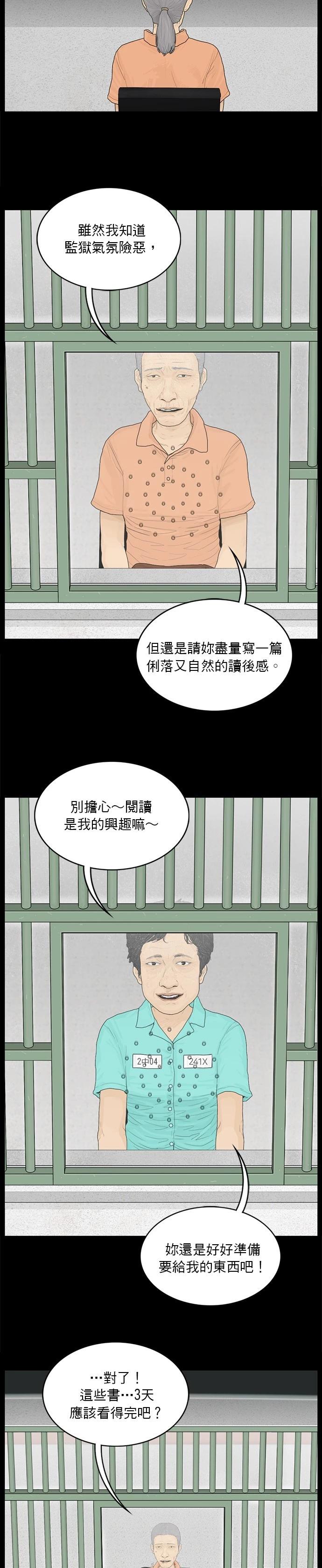 第163话7