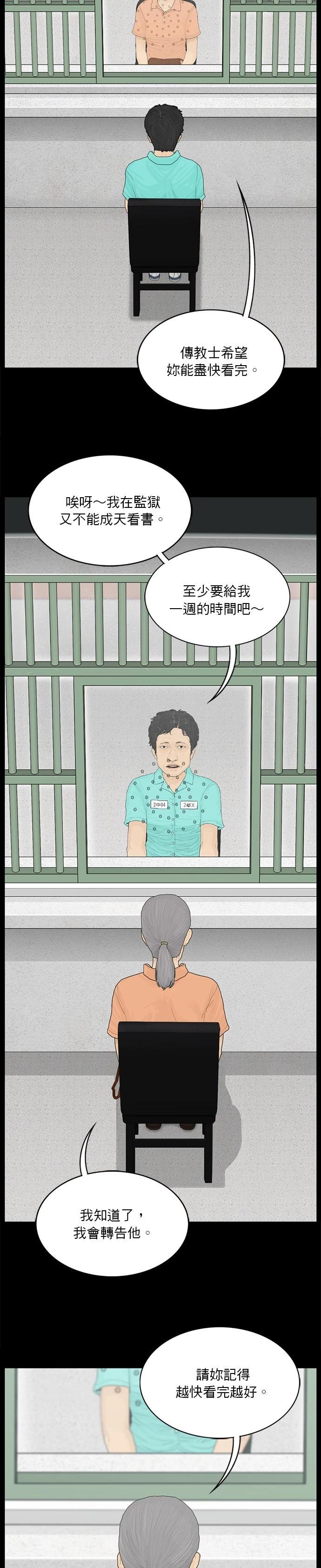 第163话8