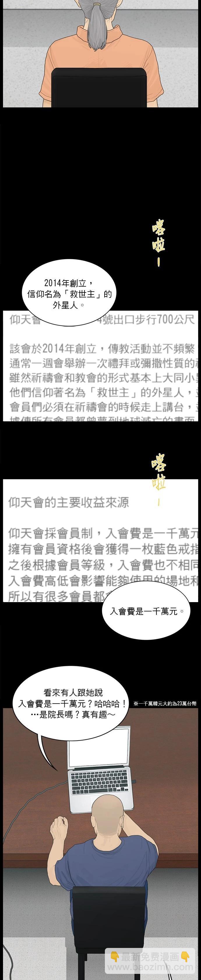 第163话9