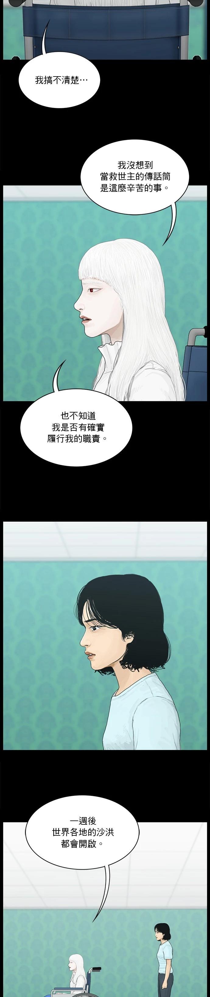 第164话2