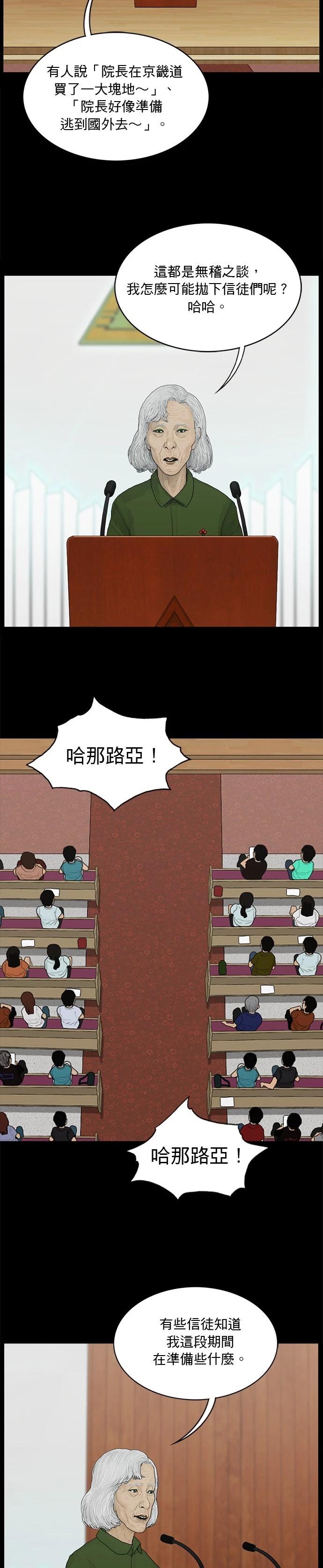 第164话7